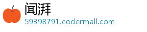 闻湃